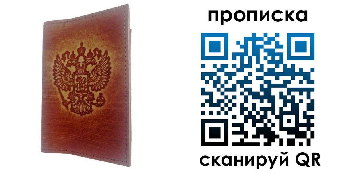 прописка иностранных граждан в Костромской области