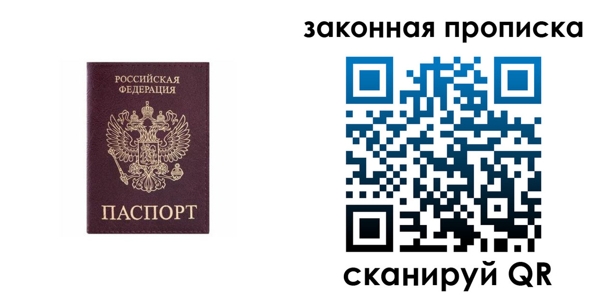 прописка гарантия в Костромской области