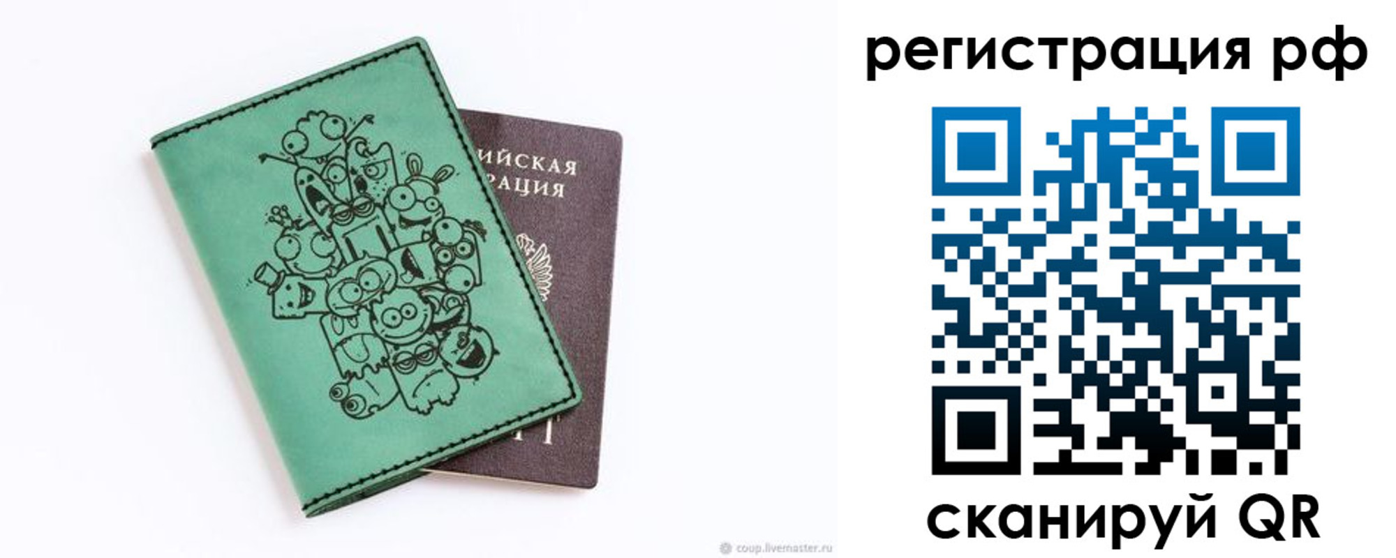 регистрация для дет. сада в Костромской области