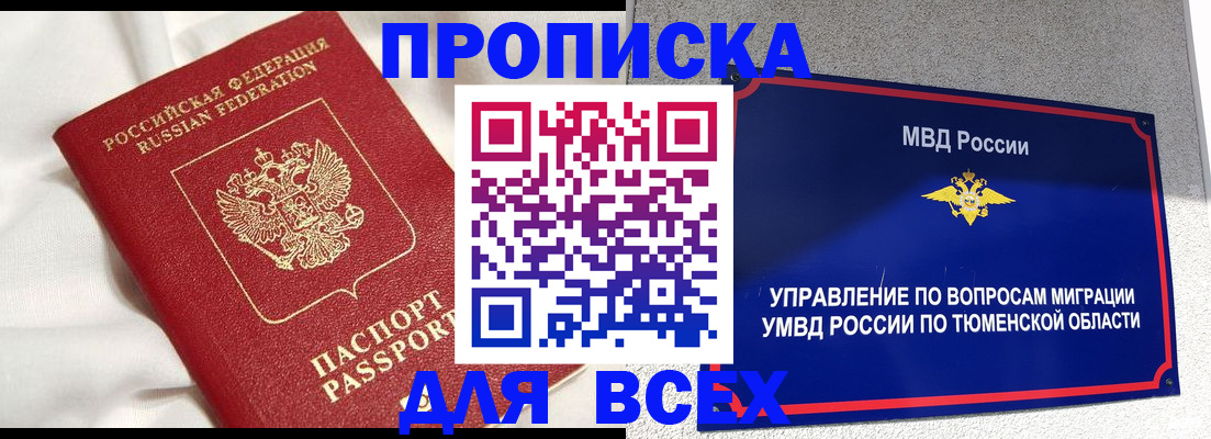 временная регистрация законно в Костромской области