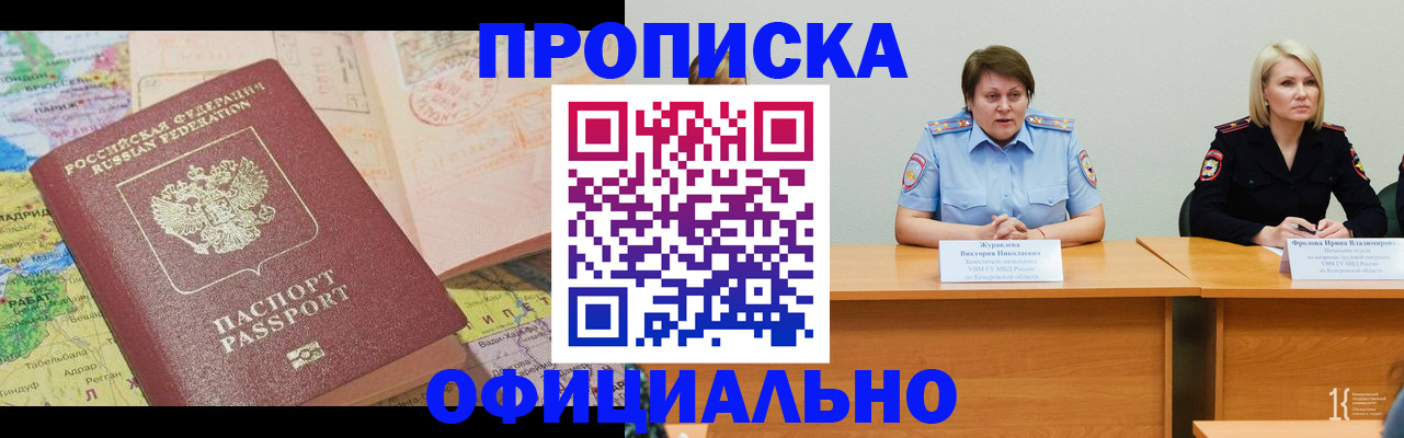 где прописаться в Костромской области