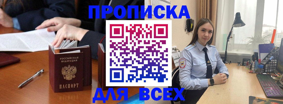 прописка штамп в Костромской области