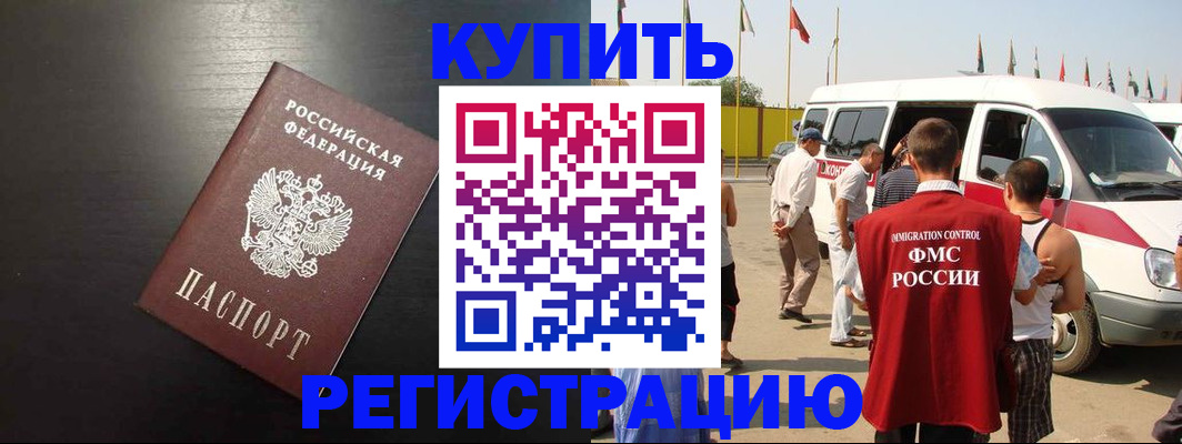 прописка 2025 в Костромской области