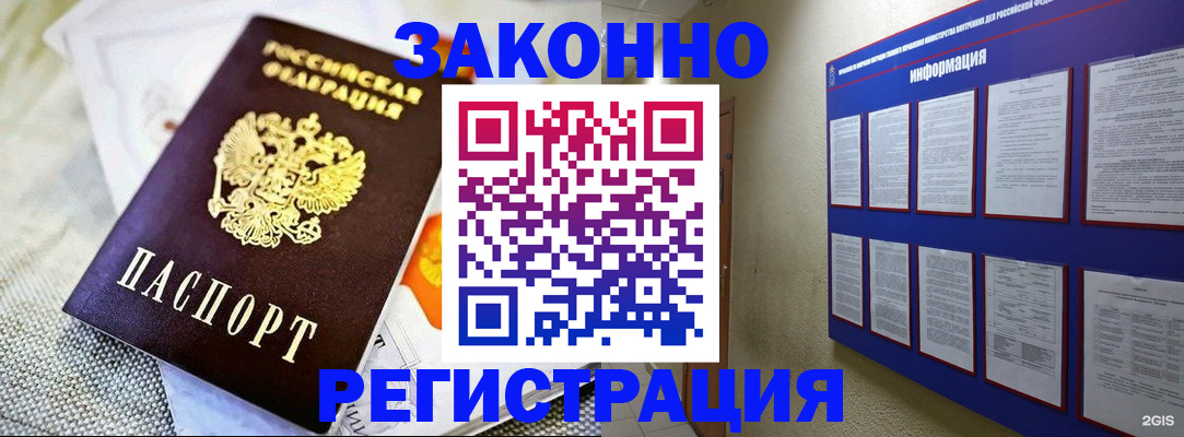 где прописаться в Костромской области