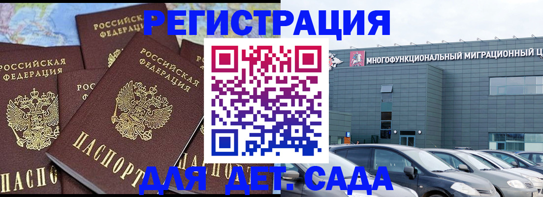 регистрация в Костромской области