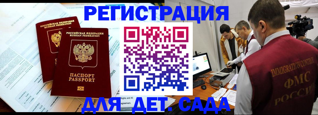 прописка для кредита в Костромской области