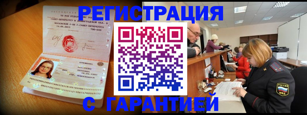 прописка для школы в Костромской области